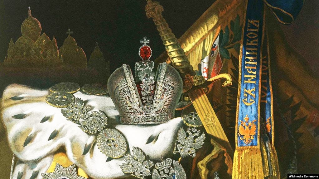 Регалии Российской империи — короны, держава, скипетр, государственный меч, клейноды Ордена Андрея Первозванного