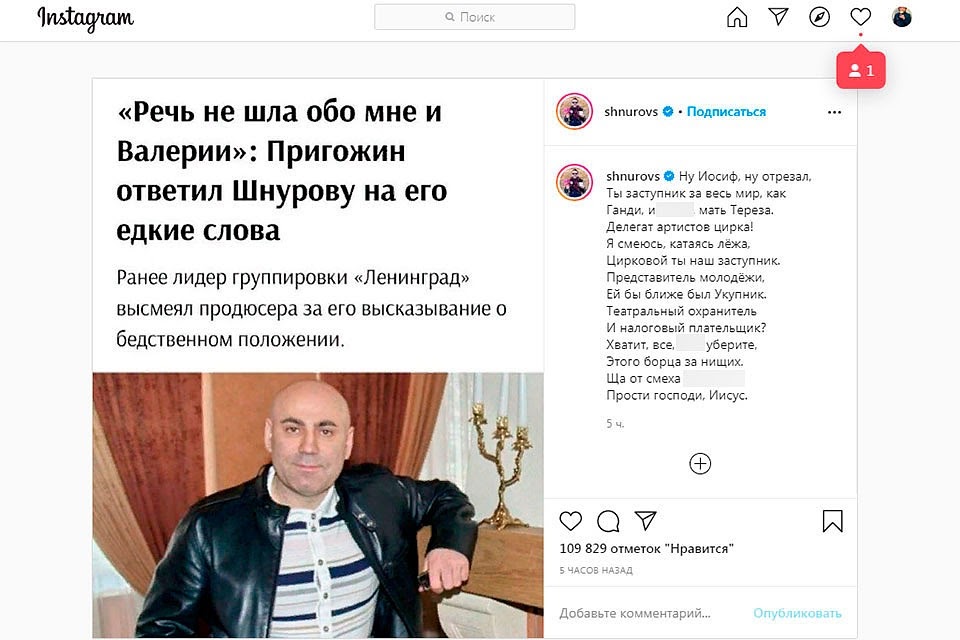 Ответ Шнурова Фото: Instagram.com
