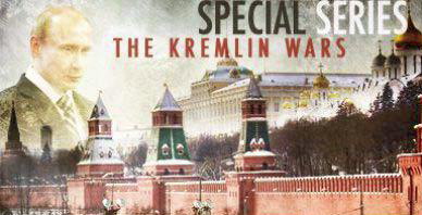 Кремлёвские войны